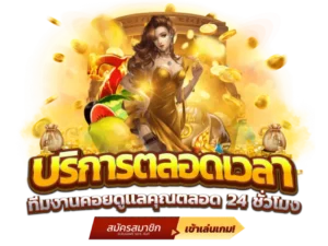 สตาร์ สล็อต 3