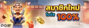 1688 เข้าสู่ระบบ เกมมาแรง สล็อตมาใหม่ 2023