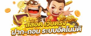 สล็อตค่ายไหนแตกหนัก